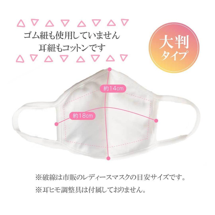 【2色組】おおやすみ美肌コットンマスク