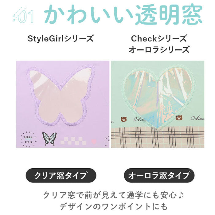 【チェックフォーミーLBL・ジャンプ傘】 キッズ 傘 女の子 かわいい 通販 長傘 子供用 55センチ 雨傘 55cm 子供用 おしゃれ ジャンプ 小学生 小学校 可愛い 通学 子供 透明窓付き カサ かさ 子ども プレセント ギフト 子ども傘