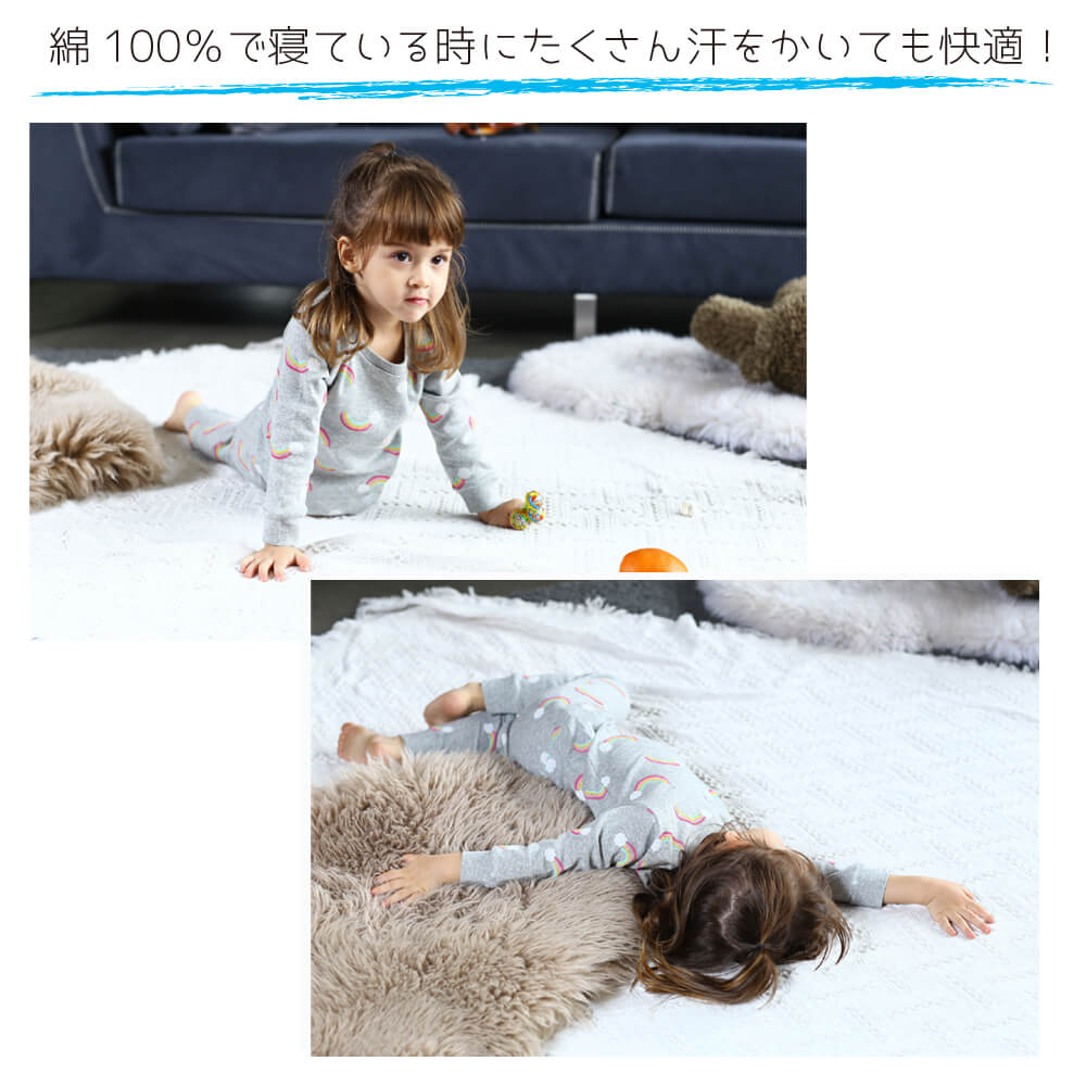 【ユニコーン100cm】 パジャマ キッズ ルームウエア 寝巻き 部屋着 セットアップ 上下セット ベビー 子供服 長袖 長ズボン 男の子 女の子 ボーイズ ガールズ 綿100％ コットン