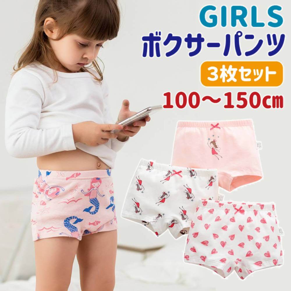 【A-1 100cm】 キッズ 女の子 パンツ 3枚セット 下着 ボクサーパンツ 子供 女児 ガールズ 保育園 幼稚園 園児 小学生 ショーツ インナー 肌着 綿 コットン 100cm 110cm 120cm 130cm 140cm 150cm