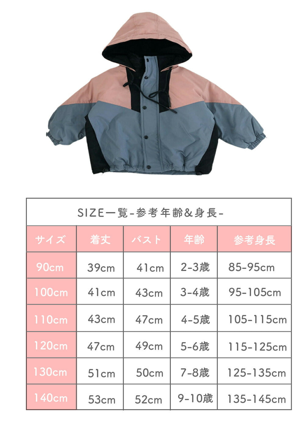 【100cm 】 マウンテンパーカー キッズ ベビー ウインドブレーカー ジャケット コート 上着 子供服 キッズ ベビー 女の子 ガールズ フード付き