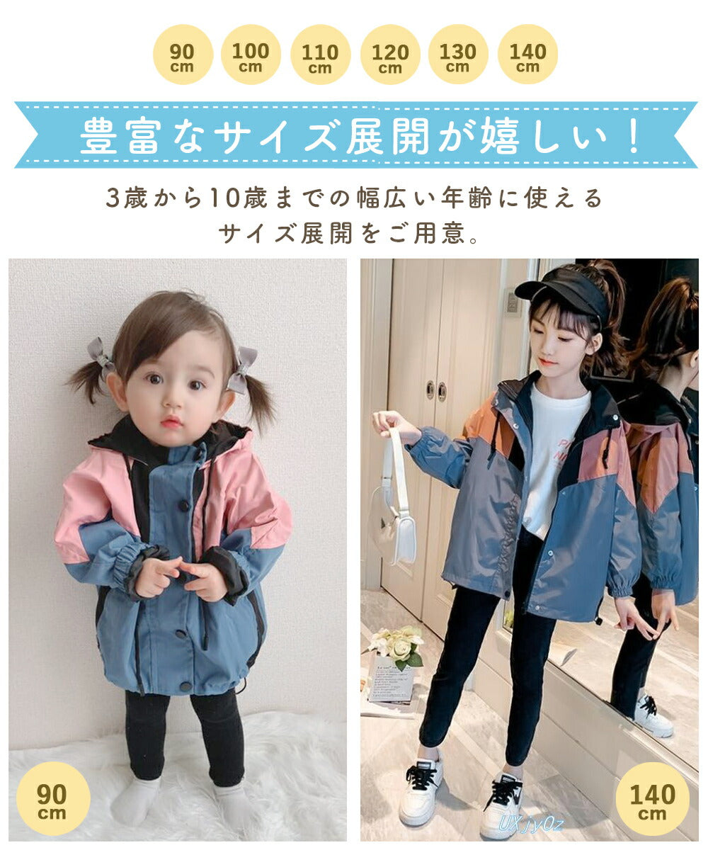【100cm 】 マウンテンパーカー キッズ ベビー ウインドブレーカー ジャケット コート 上着 子供服 キッズ ベビー 女の子 ガールズ フード付き