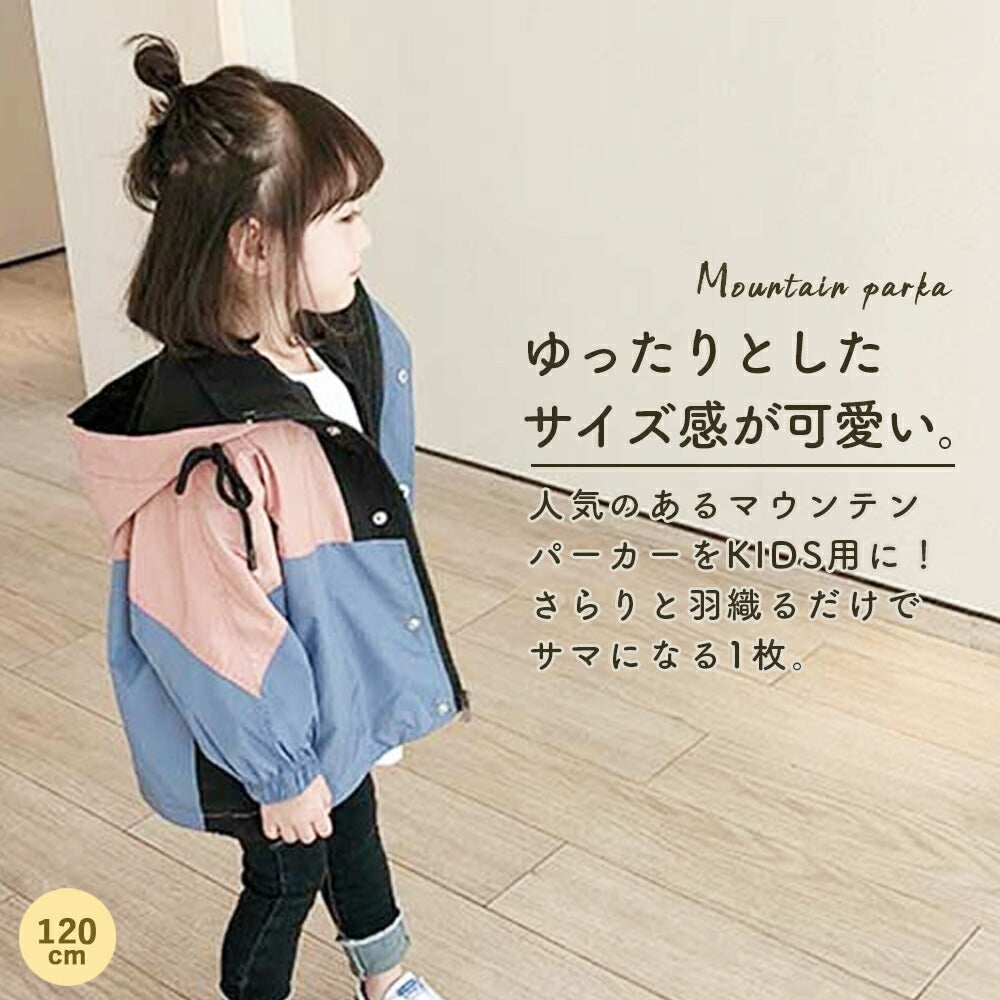 【100cm 】 マウンテンパーカー キッズ ベビー ウインドブレーカー ジャケット コート 上着 子供服 キッズ ベビー 女の子 ガールズ フード付き