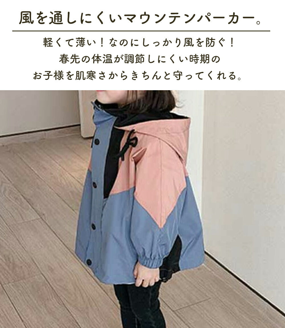 【100cm 】 マウンテンパーカー キッズ ベビー ウインドブレーカー ジャケット コート 上着 子供服 キッズ ベビー 女の子 ガールズ フード付き