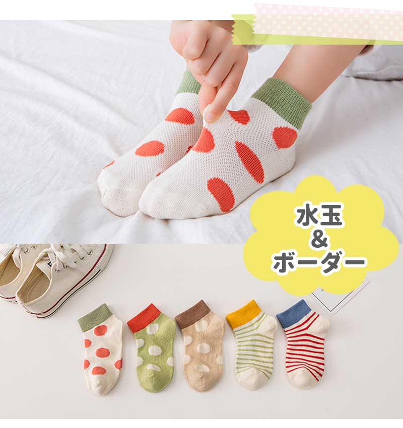 【パンダLサイズ】 靴下 キッズ ベビー 5枚セット 子供 ソックス キッズ靴下 子供用靴下 5足 子供 靴下 キッズソックス 夏 くつ下 男の子 女の子 くるぶし 1000円ポッキリ コットン 綿