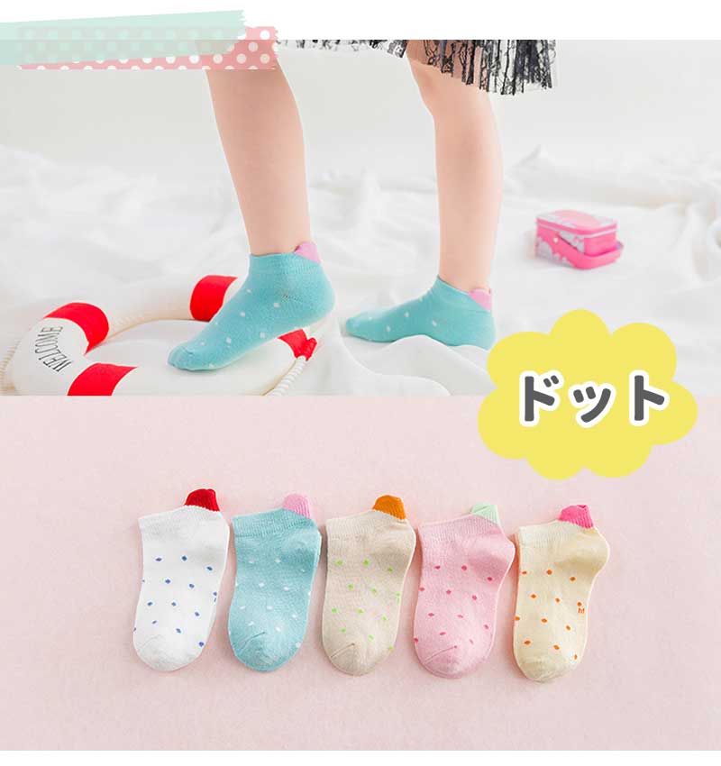 【パンダLサイズ】 靴下 キッズ ベビー 5枚セット 子供 ソックス キッズ靴下 子供用靴下 5足 子供 靴下 キッズソックス 夏 くつ下 男の子 女の子 くるぶし 1000円ポッキリ コットン 綿