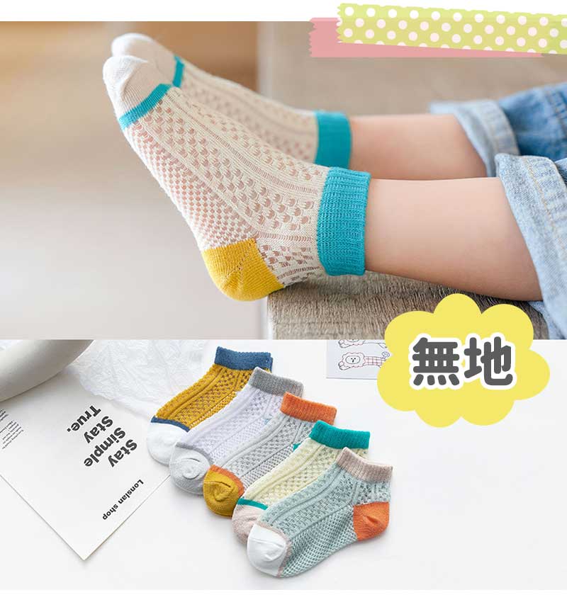 【パンダLサイズ】 靴下 キッズ ベビー 5枚セット 子供 ソックス キッズ靴下 子供用靴下 5足 子供 靴下 キッズソックス 夏 くつ下 男の子 女の子 くるぶし 1000円ポッキリ コットン 綿