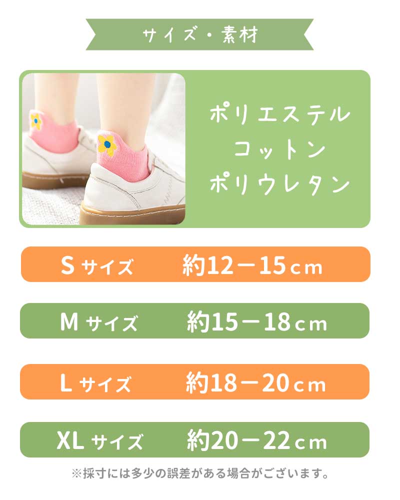 【パンダLサイズ】 靴下 キッズ ベビー 5枚セット 子供 ソックス キッズ靴下 子供用靴下 5足 子供 靴下 キッズソックス 夏 くつ下 男の子 女の子 くるぶし 1000円ポッキリ コットン 綿