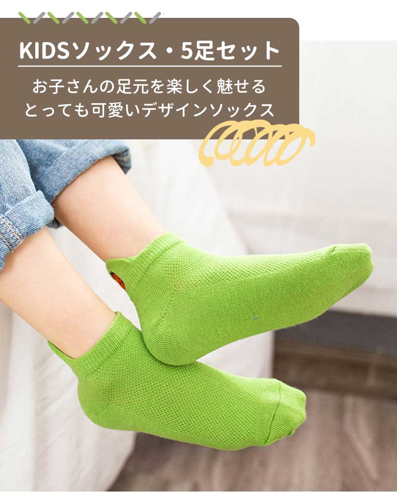 【パンダLサイズ】 靴下 キッズ ベビー 5枚セット 子供 ソックス キッズ靴下 子供用靴下 5足 子供 靴下 キッズソックス 夏 くつ下 男の子 女の子 くるぶし 1000円ポッキリ コットン 綿