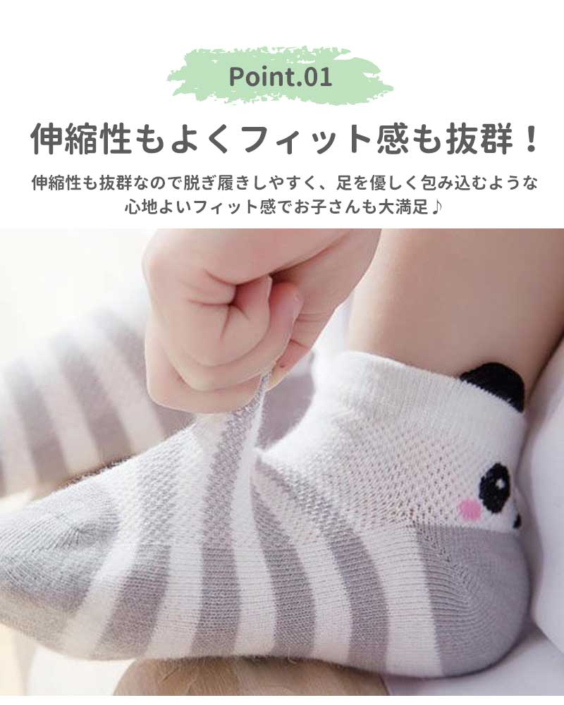 【パンダLサイズ】 靴下 キッズ ベビー 5枚セット 子供 ソックス キッズ靴下 子供用靴下 5足 子供 靴下 キッズソックス 夏 くつ下 男の子 女の子 くるぶし 1000円ポッキリ コットン 綿
