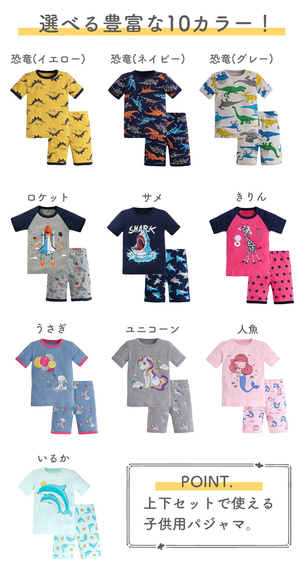 【恐竜（イエロー）110cm】 パジャマ ベビー キッズ 半袖 子供パジャマ 半袖パジャマ ジュニア 子供 男の子 女の子 部屋着 寝巻 ルームウエア 上下セット セットアップ かぶり 綿 コットン 夏