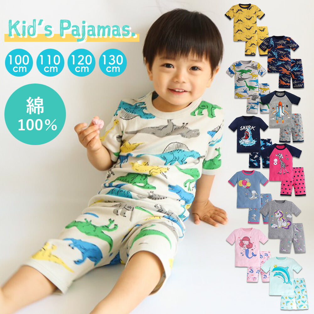 【恐竜（イエロー）110cm】 パジャマ ベビー キッズ 半袖 子供パジャマ 半袖パジャマ ジュニア 子供 男の子 女の子 部屋着 寝巻 ルームウエア 上下セット セットアップ かぶり 綿 コットン 夏