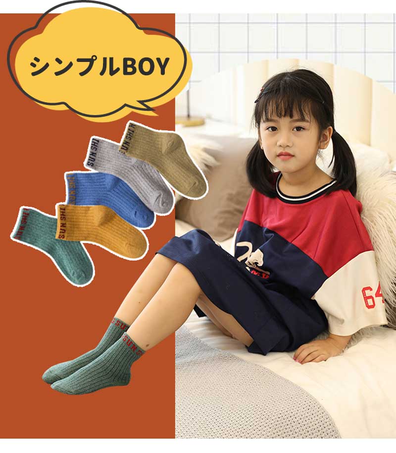 【水玉&ボーダーMサイズ】 靴下 キッズ ベビー 5枚セット クルー丈 ミドル丈 ソックス キッズ靴下 子供用靴下 5足 子供 靴下 キッズソックス 夏 くつ下 男の子 女の子 コットン 綿 12〜22ｃｍ