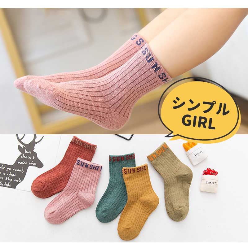 【水玉&ボーダーMサイズ】 靴下 キッズ ベビー 5枚セット クルー丈 ミドル丈 ソックス キッズ靴下 子供用靴下 5足 子供 靴下 キッズソックス 夏 くつ下 男の子 女の子 コットン 綿 12〜22ｃｍ