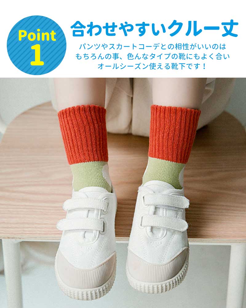 【水玉&ボーダーMサイズ】 靴下 キッズ ベビー 5枚セット クルー丈 ミドル丈 ソックス キッズ靴下 子供用靴下 5足 子供 靴下 キッズソックス 夏 くつ下 男の子 女の子 コットン 綿 12〜22ｃｍ