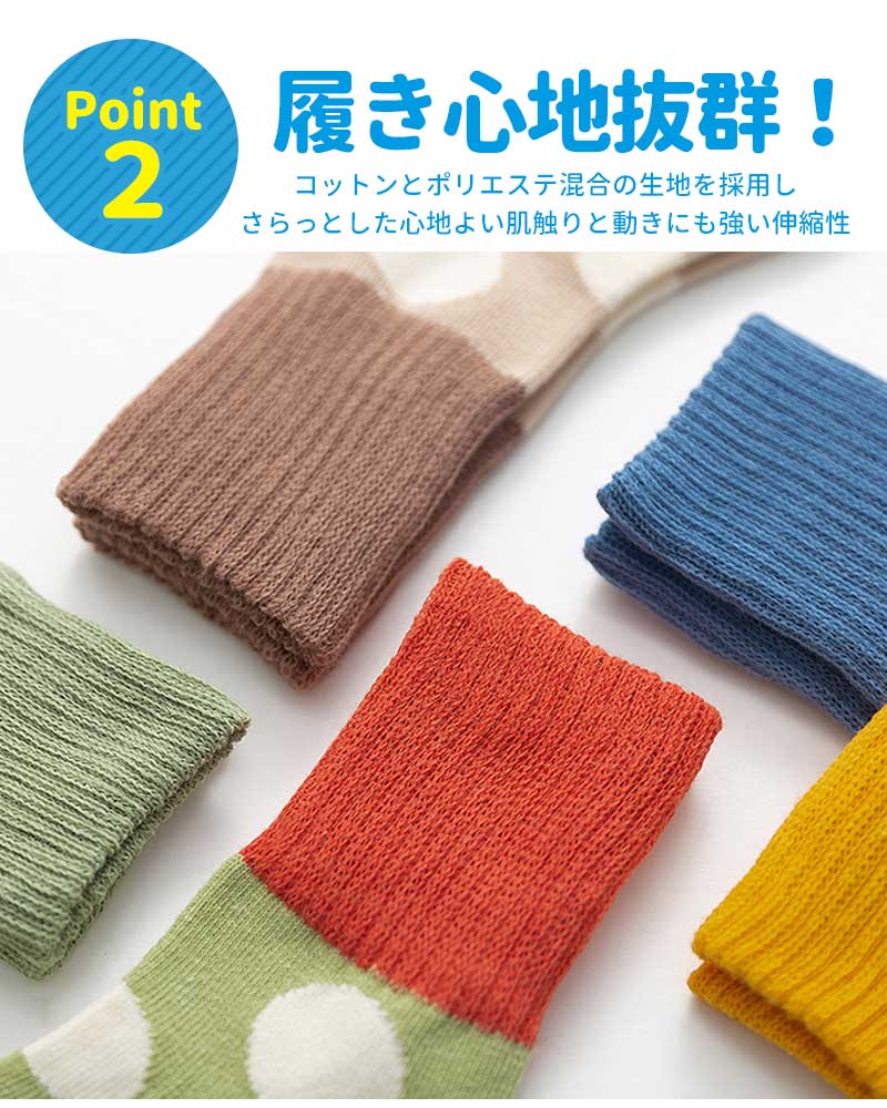 【水玉&ボーダーMサイズ】 靴下 キッズ ベビー 5枚セット クルー丈 ミドル丈 ソックス キッズ靴下 子供用靴下 5足 子供 靴下 キッズソックス 夏 くつ下 男の子 女の子 コットン 綿 12〜22ｃｍ