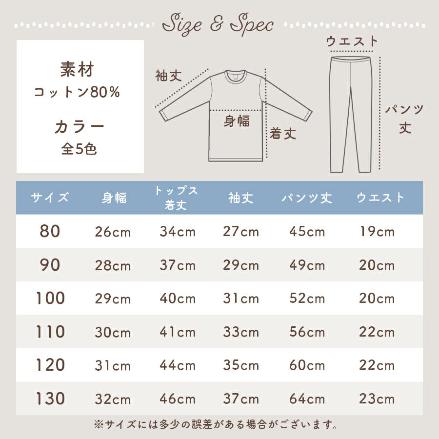 【ベージュ100cm】 キッズパジャマ 子供用パジャマ ルームウエア リブ ベビー キッズ パジャマ 男児 女児 男の子 女の子 上下セット 寝巻き 綿 長袖 長ズボン セットアップ 無地