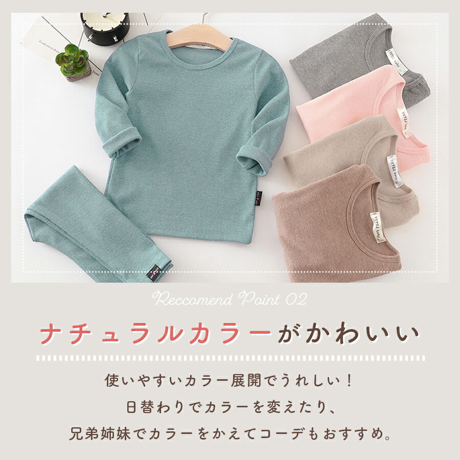 【ベージュ100cm】 キッズパジャマ 子供用パジャマ ルームウエア リブ ベビー キッズ パジャマ 男児 女児 男の子 女の子 上下セット 寝巻き 綿 長袖 長ズボン セットアップ 無地