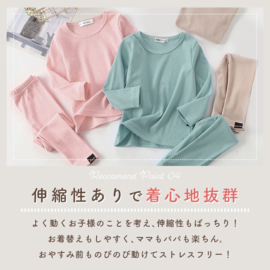 【ベージュ100cm】 キッズパジャマ 子供用パジャマ ルームウエア リブ ベビー キッズ パジャマ 男児 女児 男の子 女の子 上下セット 寝巻き 綿 長袖 長ズボン セットアップ 無地