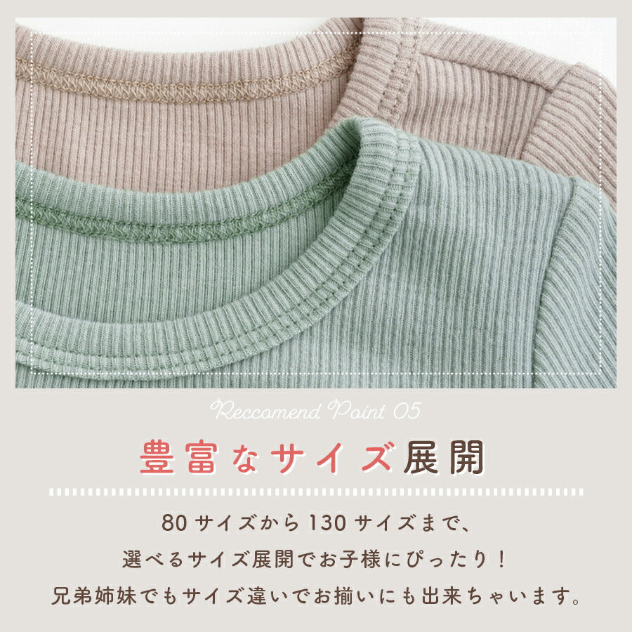 【ベージュ100cm】 キッズパジャマ 子供用パジャマ ルームウエア リブ ベビー キッズ パジャマ 男児 女児 男の子 女の子 上下セット 寝巻き 綿 長袖 長ズボン セットアップ 無地