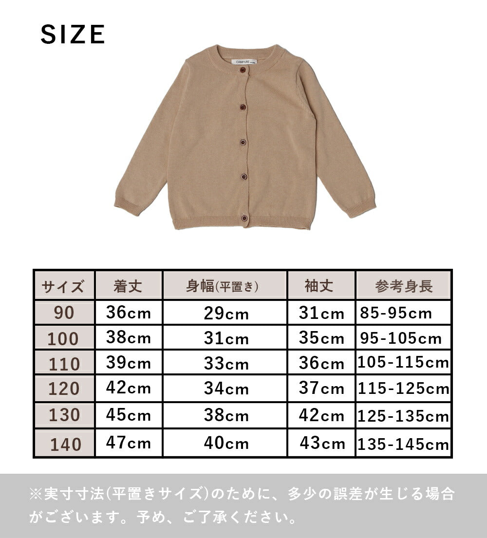 【グレー100cm】 キッズ カーディガン Uネック 綿100％ 子供 女の子 男の子 長袖 シンプル 無地 90 100 110 120 130 140 子供服 薄手 おしゃれ 幼稚園 保育園 通園 グッズ UV対策 新入園 新入学 かわいい プレゼント こども服 子ども ジュニア 羽織