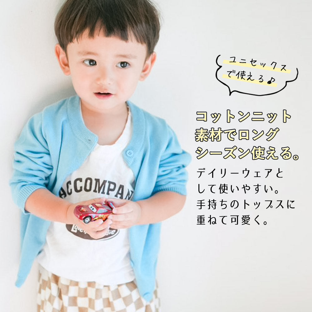 【グレー100cm】 キッズ カーディガン Uネック 綿100％ 子供 女の子 男の子 長袖 シンプル 無地 90 100 110 120 130 140 子供服 薄手 おしゃれ 幼稚園 保育園 通園 グッズ UV対策 新入園 新入学 かわいい プレゼント こども服 子ども ジュニア 羽織