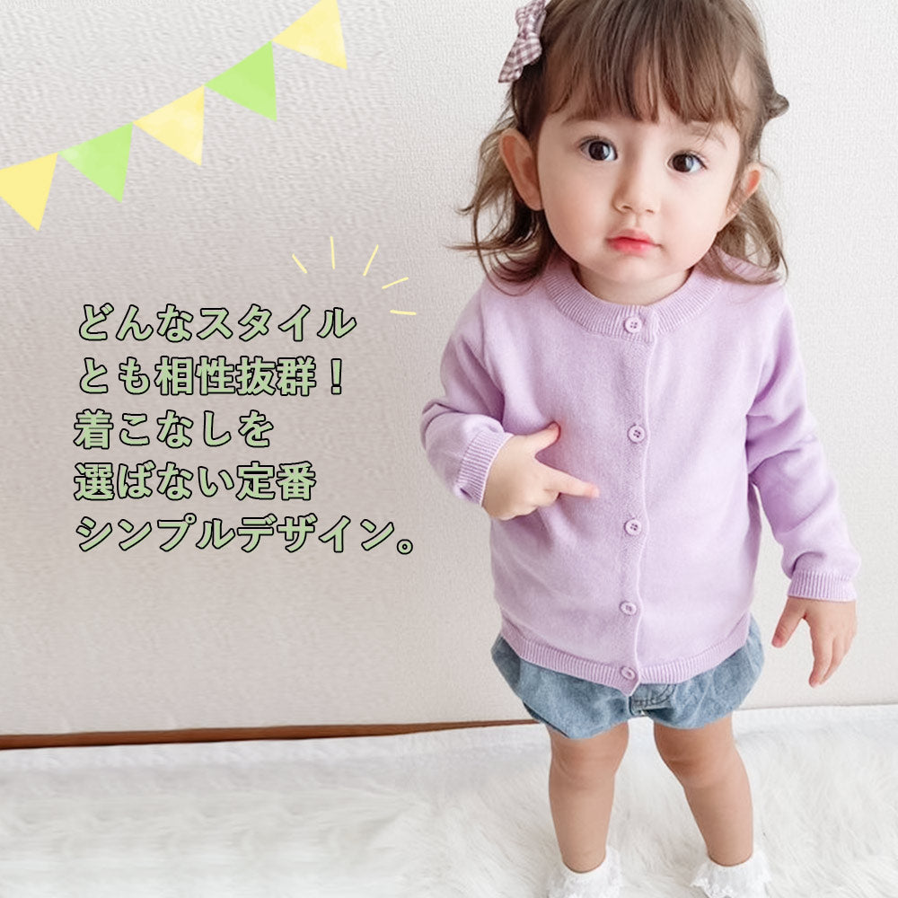 【グレー100cm】 キッズ カーディガン Uネック 綿100％ 子供 女の子 男の子 長袖 シンプル 無地 90 100 110 120 130 140 子供服 薄手 おしゃれ 幼稚園 保育園 通園 グッズ UV対策 新入園 新入学 かわいい プレゼント こども服 子ども ジュニア 羽織