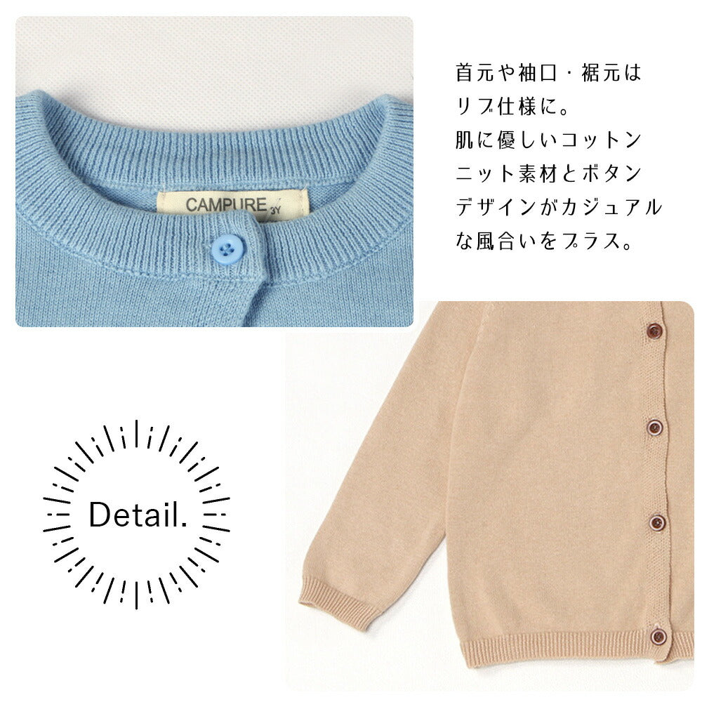 【グレー100cm】 キッズ カーディガン Uネック 綿100％ 子供 女の子 男の子 長袖 シンプル 無地 90 100 110 120 130 140 子供服 薄手 おしゃれ 幼稚園 保育園 通園 グッズ UV対策 新入園 新入学 かわいい プレゼント こども服 子ども ジュニア 羽織