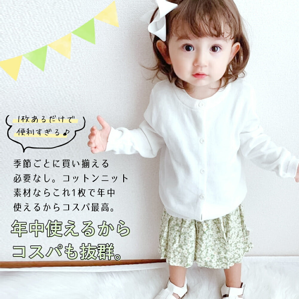 【グレー100cm】 キッズ カーディガン Uネック 綿100％ 子供 女の子 男の子 長袖 シンプル 無地 90 100 110 120 130 140 子供服 薄手 おしゃれ 幼稚園 保育園 通園 グッズ UV対策 新入園 新入学 かわいい プレゼント こども服 子ども ジュニア 羽織