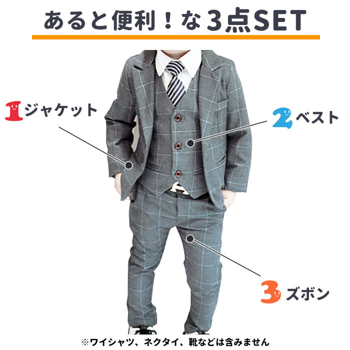 【ネイビー・120cm】 キッズ スーツ 男の子 通販 フォーマル 卒園式 入学式 卒業式 入園式 チェック柄 フォーマルスーツ ジャケット ベスト パンツ ズボン 結婚式 七五三 発表会 パーティ 子供服 90 100 110