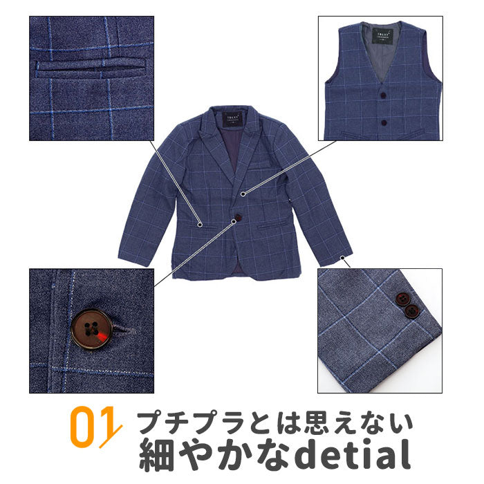 【ネイビー・120cm】 キッズ スーツ 男の子 通販 フォーマル 卒園式 入学式 卒業式 入園式 チェック柄 フォーマルスーツ ジャケット ベスト パンツ ズボン 結婚式 七五三 発表会 パーティ 子供服 90 100 110