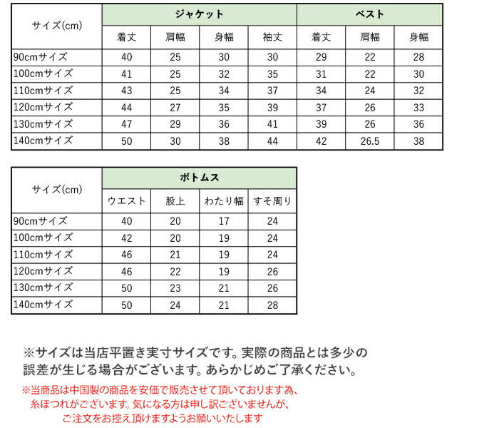 【ネイビー・120cm】 キッズ スーツ 男の子 通販 フォーマル 卒園式 入学式 卒業式 入園式 チェック柄 フォーマルスーツ ジャケット ベスト パンツ ズボン 結婚式 七五三 発表会 パーティ 子供服 90 100 110