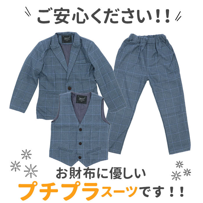 【ネイビー・120cm】 キッズ スーツ 男の子 通販 フォーマル 卒園式 入学式 卒業式 入園式 チェック柄 フォーマルスーツ ジャケット ベスト パンツ ズボン 結婚式 七五三 発表会 パーティ 子供服 90 100 110