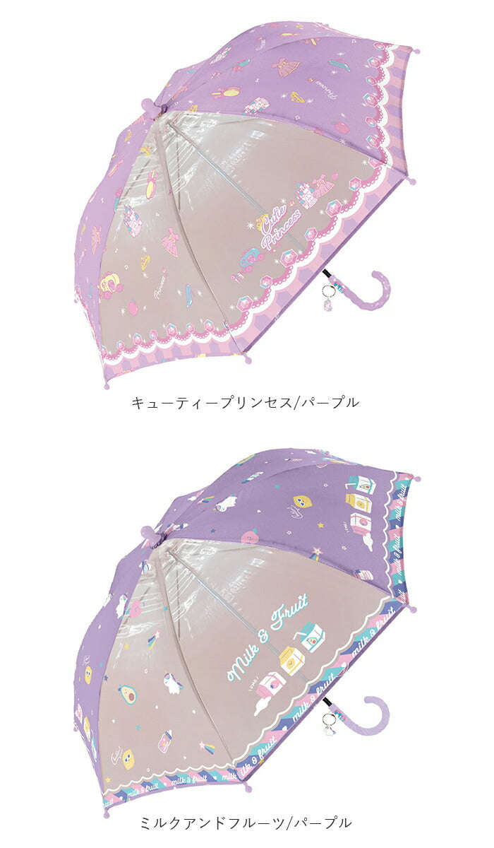 【ディノワールドGREEN】 傘 子供用 45 通販 女の子 男の子 手開き 45cm センチ おしゃれ オシャレ かわいい 可愛い ゆめかわ 透明傘 透明窓 透明コマ 女児 ガールズ かっこいい 男児 ボーイズ 幼稚園 保育園