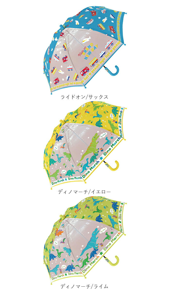 【ディノワールドGREEN】 傘 子供用 45 通販 女の子 男の子 手開き 45cm センチ おしゃれ オシャレ かわいい 可愛い ゆめかわ 透明傘 透明窓 透明コマ 女児 ガールズ かっこいい 男児 ボーイズ 幼稚園 保育園