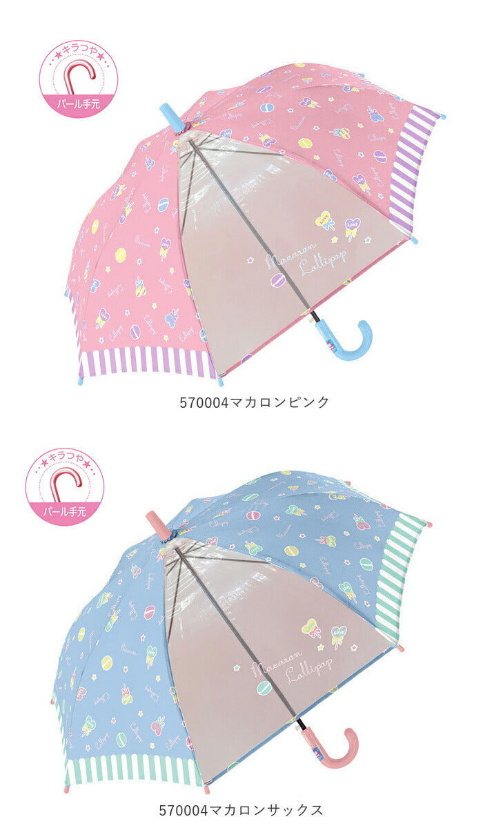 【570005レインボーパープル】 傘 子供 50cm 通販 長傘 子ども 通学 登校 ジャンプ傘 おしゃれ かわいい グラスファイバー骨 小学生 小学校 幼稚園 保育園 ギフト プレゼント 入園 入学 ガールズ  キッズ 傘