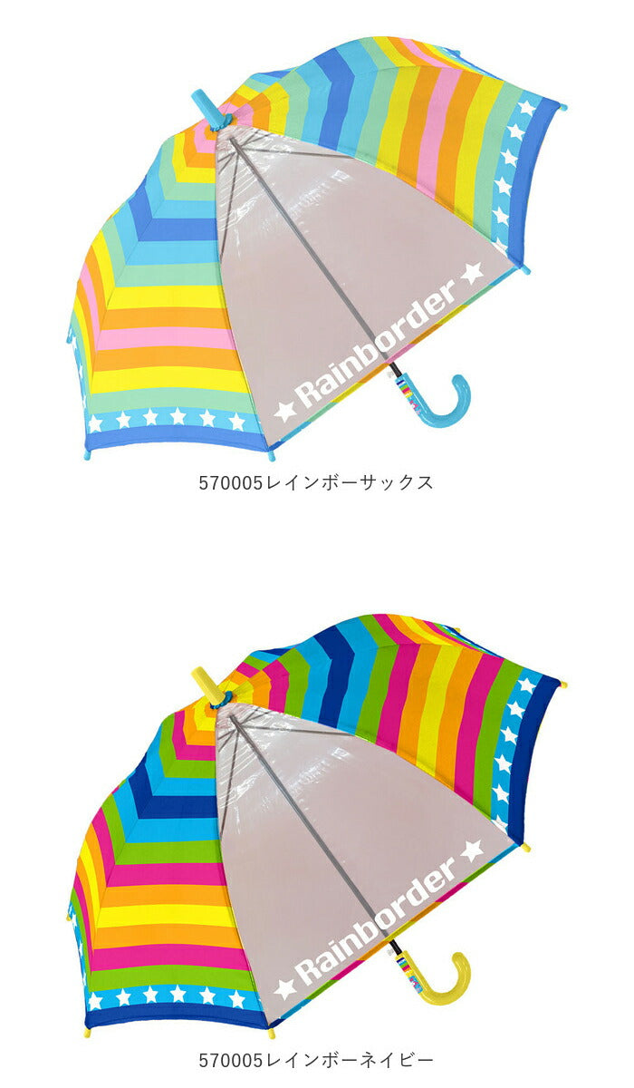 【570005レインボーパープル】 傘 子供 50cm 通販 長傘 子ども 通学 登校 ジャンプ傘 おしゃれ かわいい グラスファイバー骨 小学生 小学校 幼稚園 保育園 ギフト プレゼント 入園 入学 ガールズ  キッズ 傘