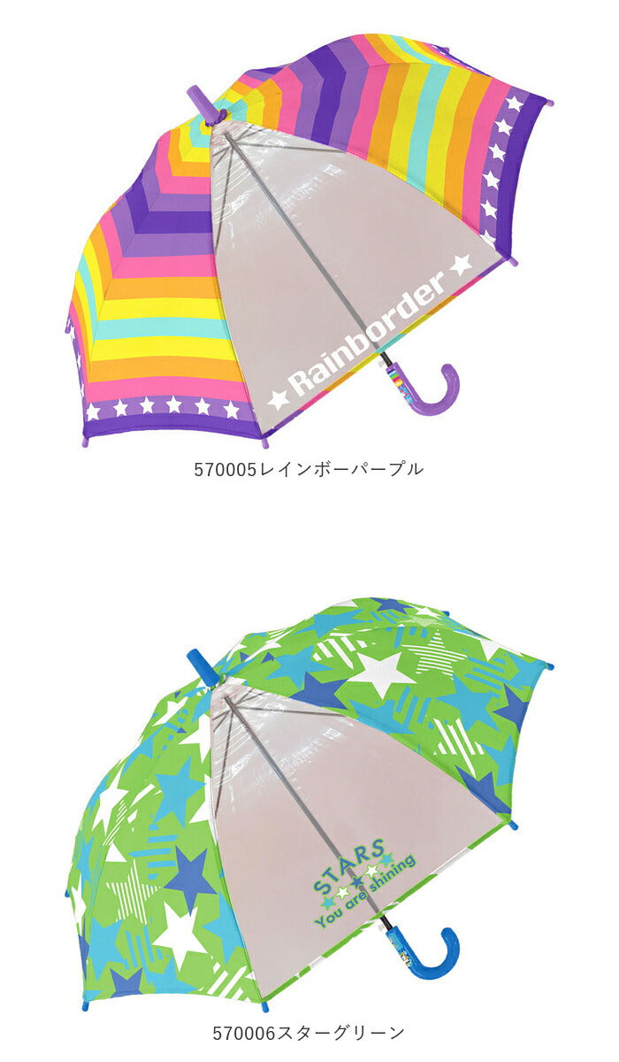 【570005レインボーパープル】 傘 子供 50cm 通販 長傘 子ども 通学 登校 ジャンプ傘 おしゃれ かわいい グラスファイバー骨 小学生 小学校 幼稚園 保育園 ギフト プレゼント 入園 入学 ガールズ  キッズ 傘
