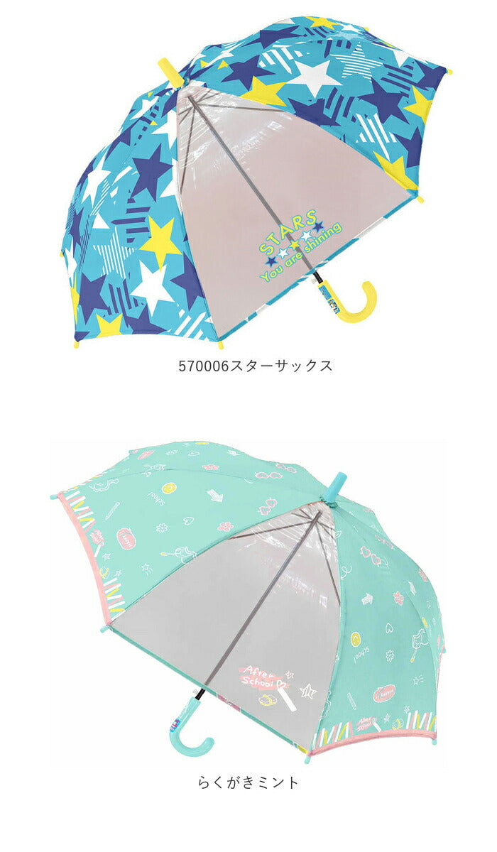 【ダイナソーサックス・傘】 傘 子供 50cm 通販 長傘 子ども 通学 登校 ジャンプ傘 おしゃれ かわいい グラスファイバー骨 小学生 小学校 幼稚園 保育園 ギフト プレゼント 入園 入学 ガールズ  キッズ 傘