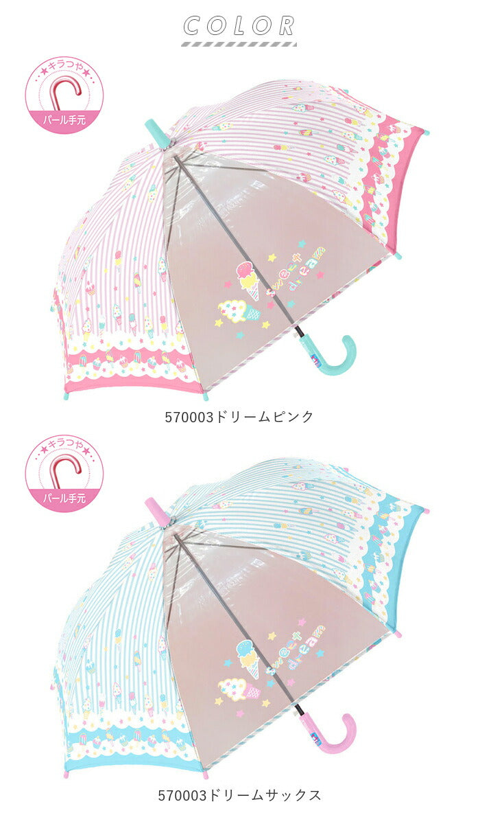 【ダイナソーサックス・傘】 傘 子供 50cm 通販 長傘 子ども 通学 登校 ジャンプ傘 おしゃれ かわいい グラスファイバー骨 小学生 小学校 幼稚園 保育園 ギフト プレゼント 入園 入学 ガールズ  キッズ 傘