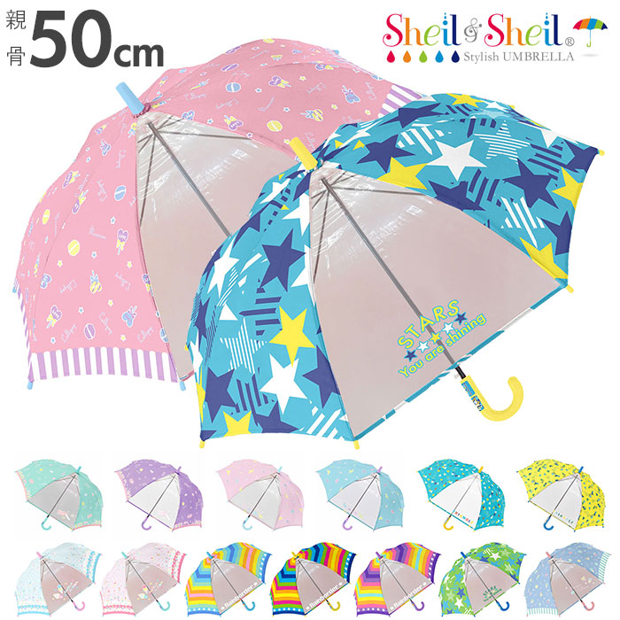 【ダイナソーサックス・傘】 傘 子供 50cm 通販 長傘 子ども 通学 登校 ジャンプ傘 おしゃれ かわいい グラスファイバー骨 小学生 小学校 幼稚園 保育園 ギフト プレゼント 入園 入学 ガールズ  キッズ 傘