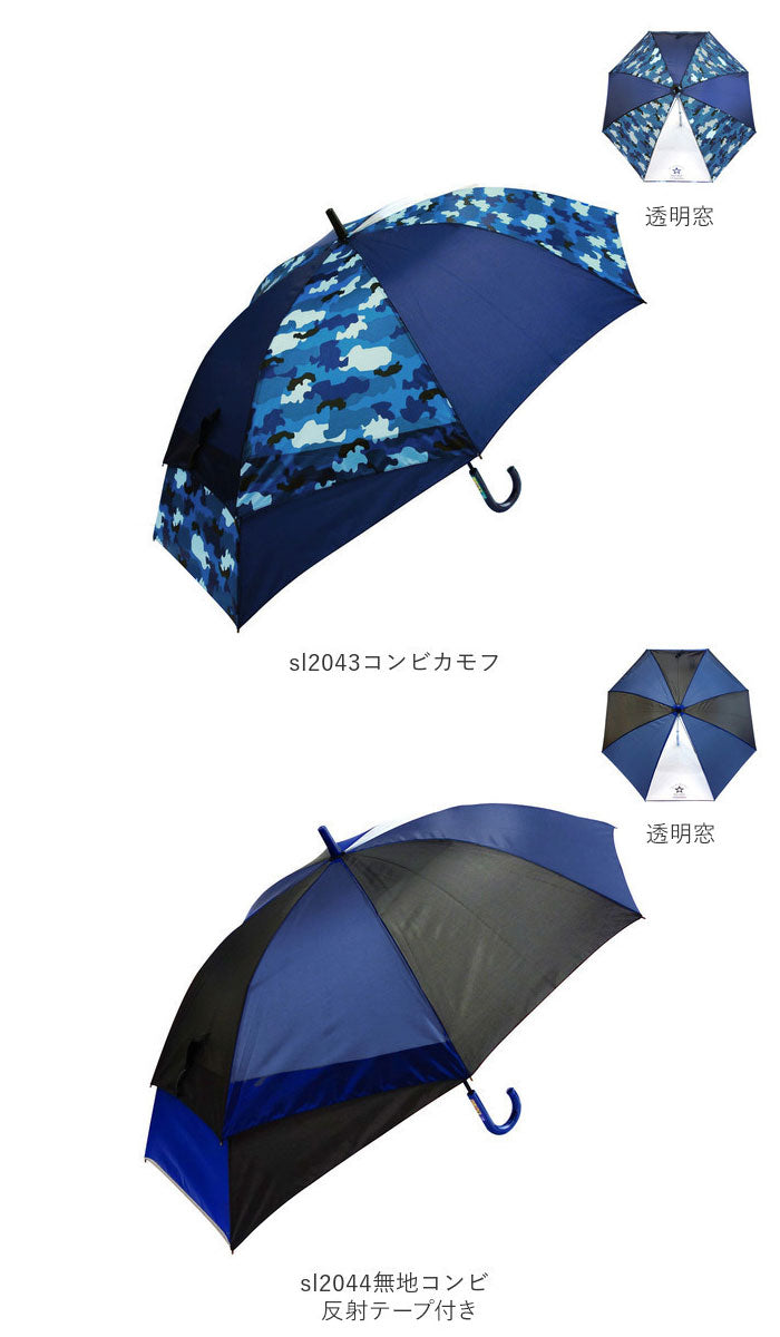 【トリプルスターネイビー・55cm】 傘 子供用 55 通販 男の子 女の子 キッズ 子供 こども 子ども 子ども用 こども用 55cm 55センチ 手開き グラスファイバー骨 丈夫 折れにくい 透明窓付き 1コマ クリアー 通園 通学