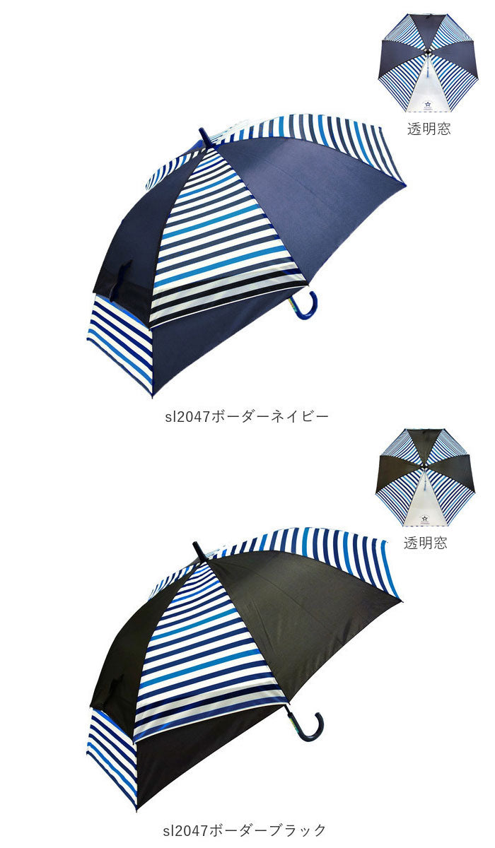 【トリプルスターネイビー・55cm】 傘 子供用 55 通販 男の子 女の子 キッズ 子供 こども 子ども 子ども用 こども用 55cm 55センチ 手開き グラスファイバー骨 丈夫 折れにくい 透明窓付き 1コマ クリアー 通園 通学