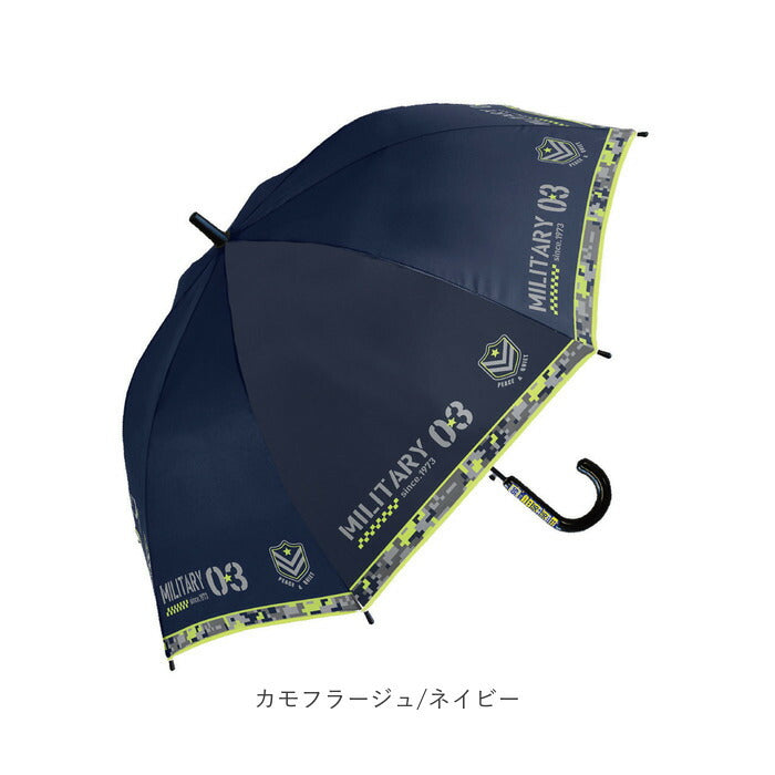 【カモフラージュ/ブラック・晴雨兼用長傘】 傘 子供用 小学生 通販 55cm 雨傘 長傘 晴雨兼用傘 ワンタッチ傘 ジャンプ傘 かさ カサ 子供傘 UVカット 男の子 ボーイズ 小学生 キッズ 子ども 子供 おしゃれ かっこいい
