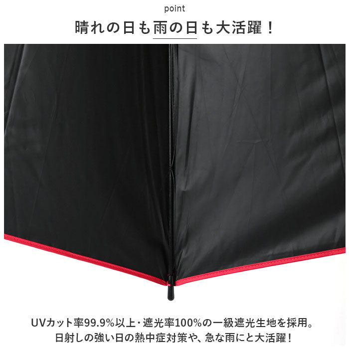 【カモフラージュ/ブラック・晴雨兼用長傘】 傘 子供用 小学生 通販 55cm 雨傘 長傘 晴雨兼用傘 ワンタッチ傘 ジャンプ傘 かさ カサ 子供傘 UVカット 男の子 ボーイズ 小学生 キッズ 子ども 子供 おしゃれ かっこいい