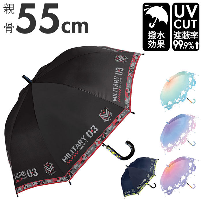 【カモフラージュ/ブラック・晴雨兼用長傘】 傘 子供用 小学生 通販 55cm 雨傘 長傘 晴雨兼用傘 ワンタッチ傘 ジャンプ傘 かさ カサ 子供傘 UVカット 男の子 ボーイズ 小学生 キッズ 子ども 子供 おしゃれ かっこいい