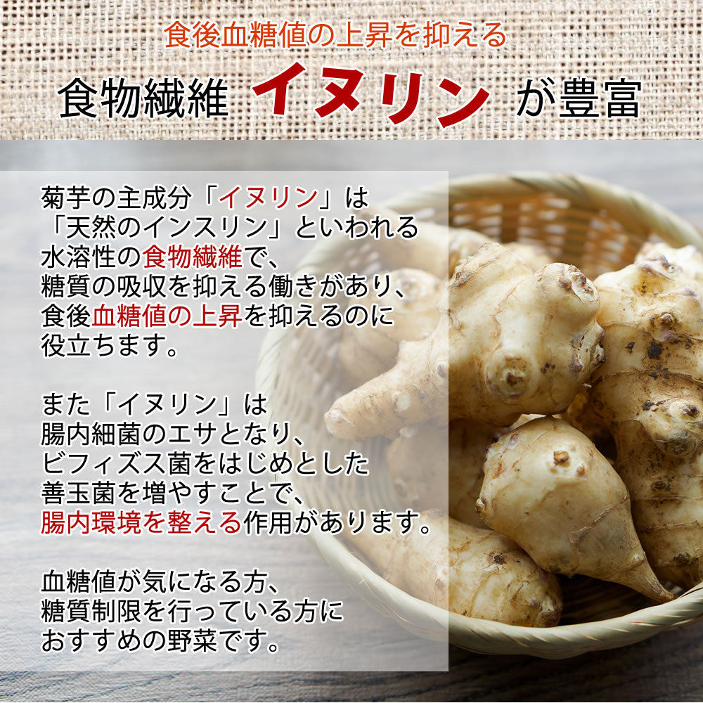 140g（70g×2）　きくいもチップス 菊芋チップス 国産