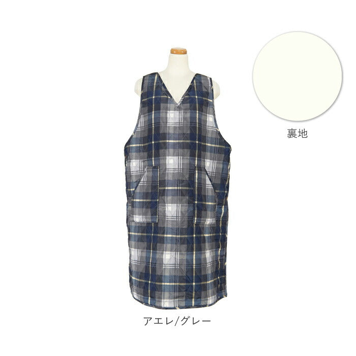 【キューブチェック/グレー・エプロン】 エプロン 暖かい 通販 キルトタブリエ ロングエプロン冬用 フレンズヒル 保育士 介護士 防寒 裏ボア 秋冬 かわいい おしゃれ 大人 ルームウェア 撥水 ロング丈 母の日 敬老の日 ギフト