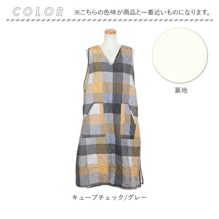 【キューブチェック/グレー・エプロン】 エプロン 暖かい 通販 キルトタブリエ ロングエプロン冬用 フレンズヒル 保育士 介護士 防寒 裏ボア 秋冬 かわいい おしゃれ 大人 ルームウェア 撥水 ロング丈 母の日 敬老の日 ギフト
