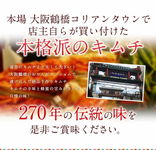 100g×6袋【冷凍】冬眠甘口キムチ